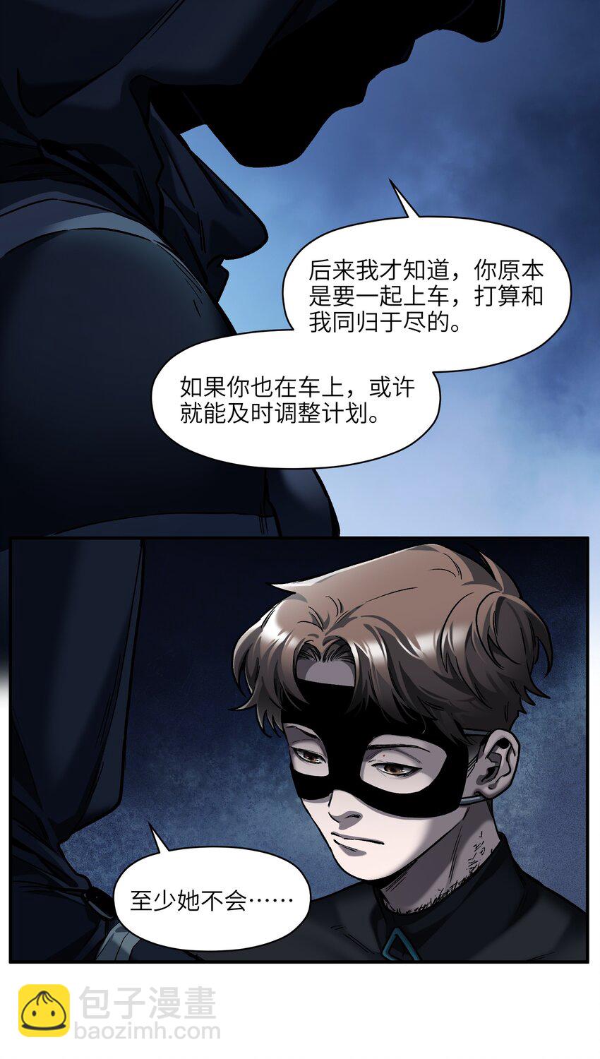 149 来送送你-第152话