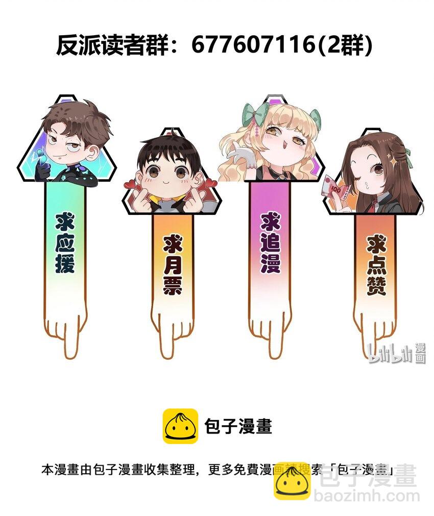 149 来送送你-第152话