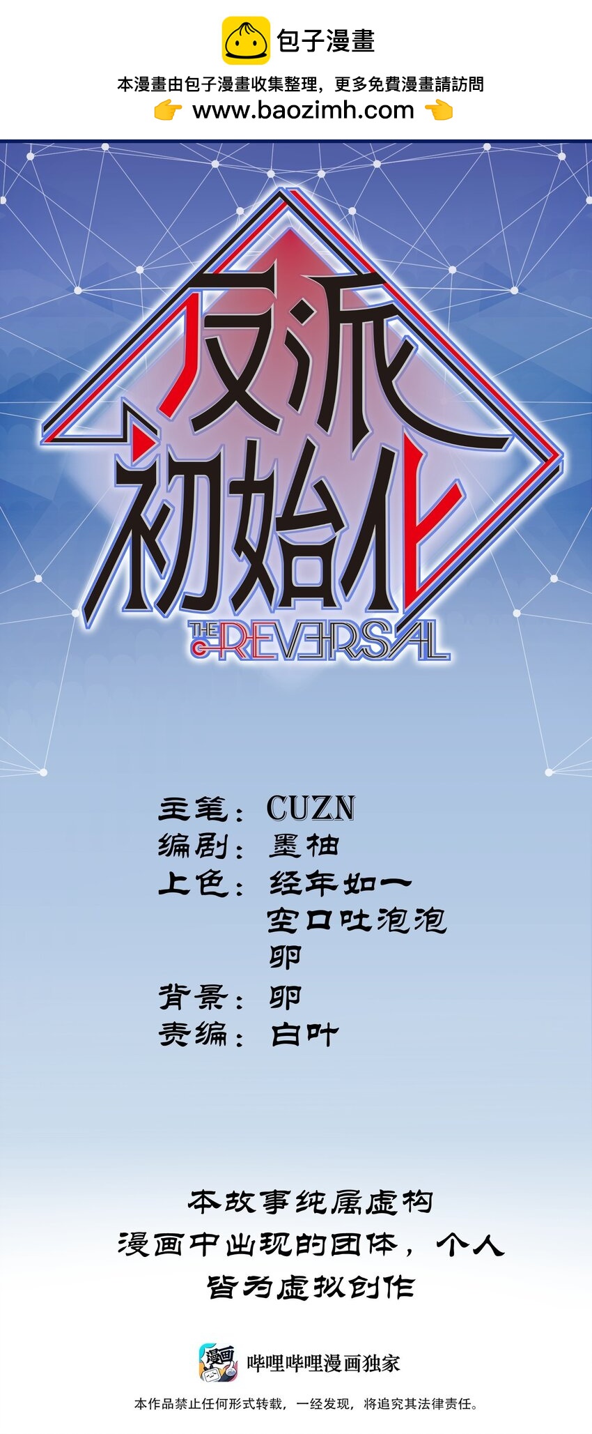 151 好像有点可惜啊-第154话