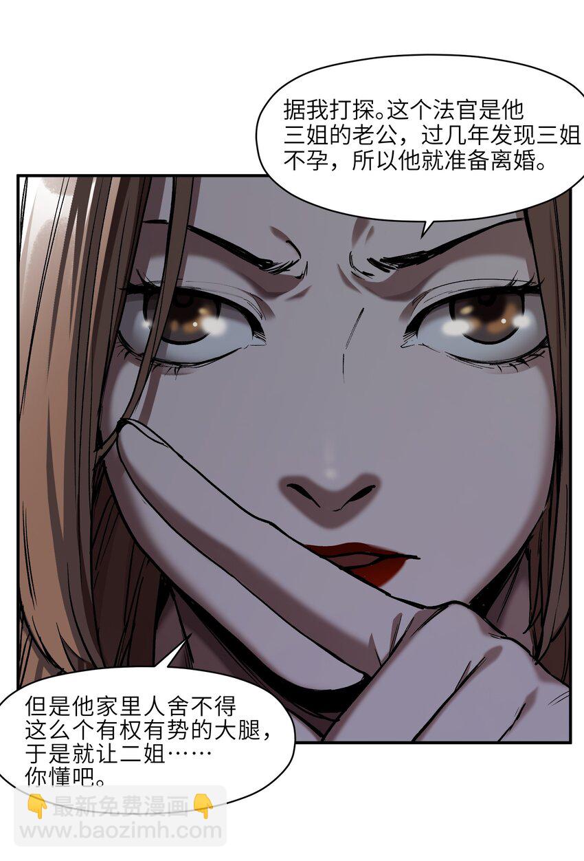 151 好像有点可惜啊-第154话