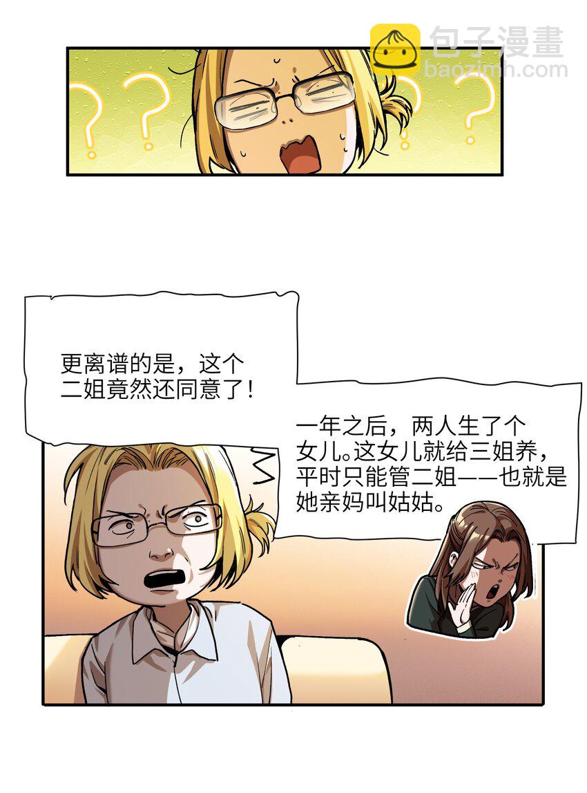 151 好像有点可惜啊-第154话