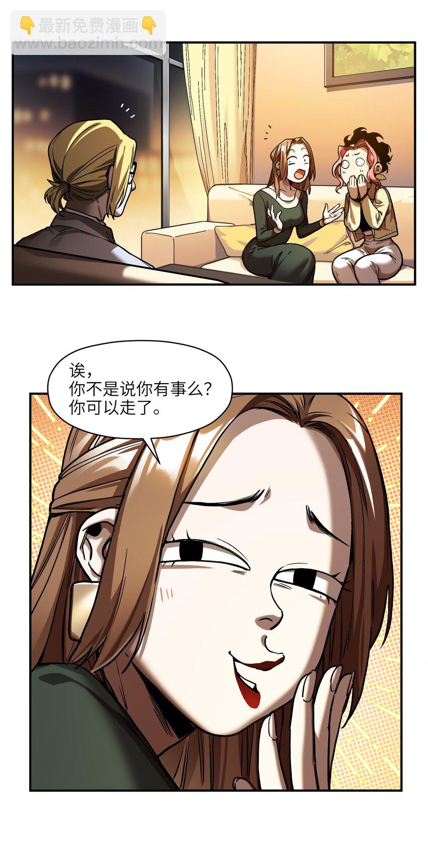 151 好像有点可惜啊-第154话