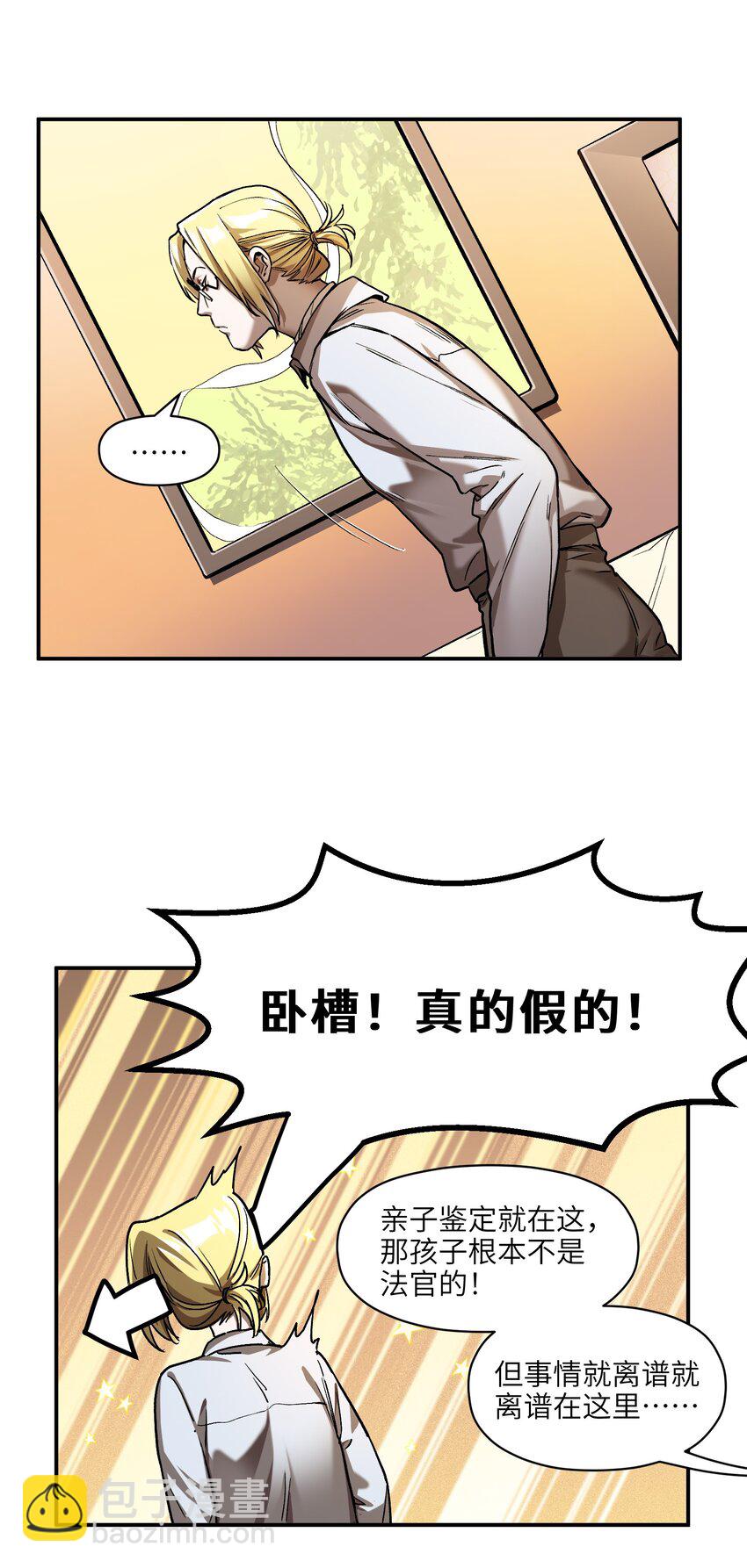 151 好像有点可惜啊-第154话