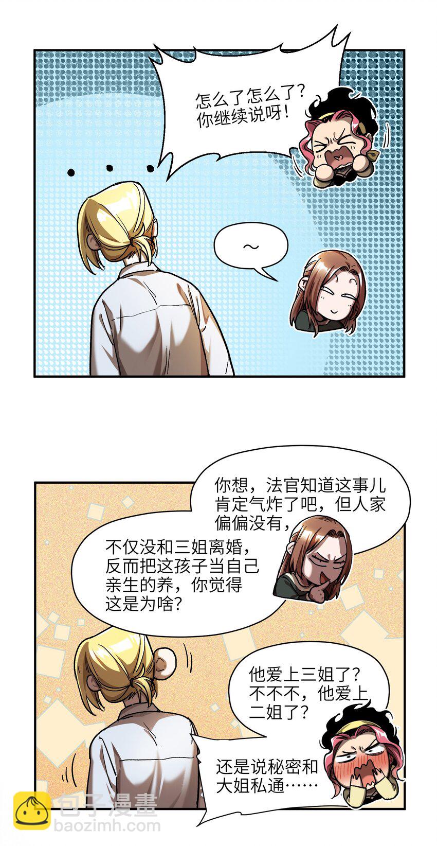 151 好像有点可惜啊-第154话