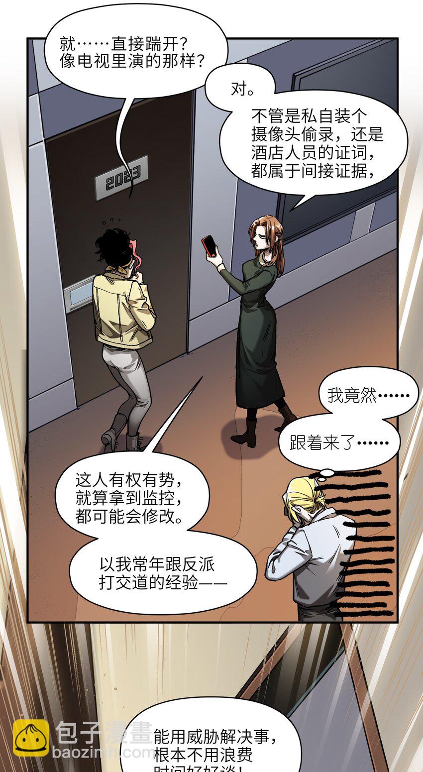 151 好像有点可惜啊-第154话