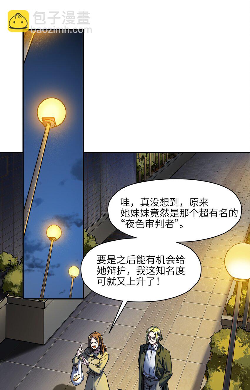 151 好像有点可惜啊-第154话