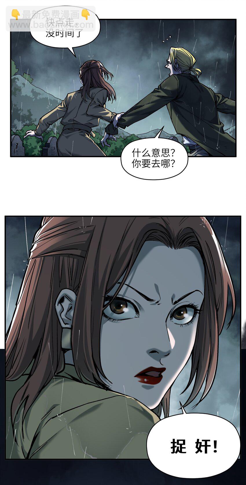 151 好像有点可惜啊-第154话