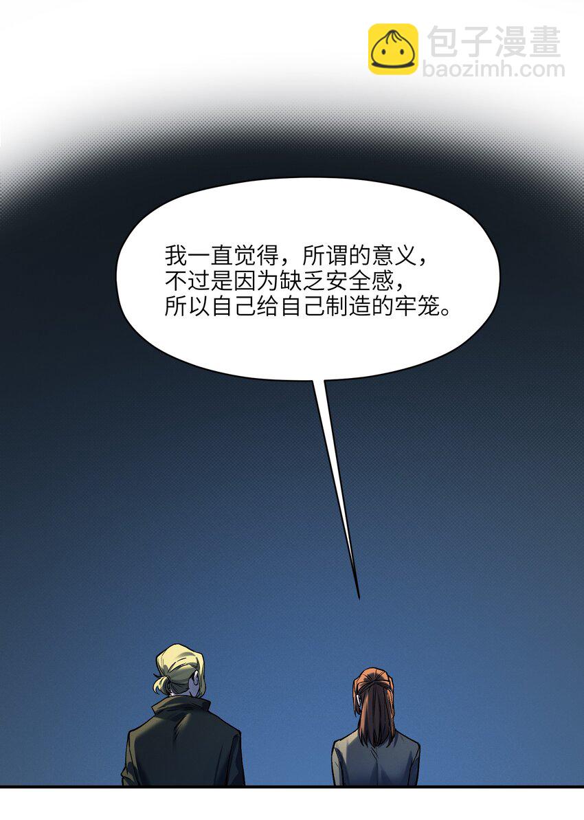 151 好像有点可惜啊-第154话