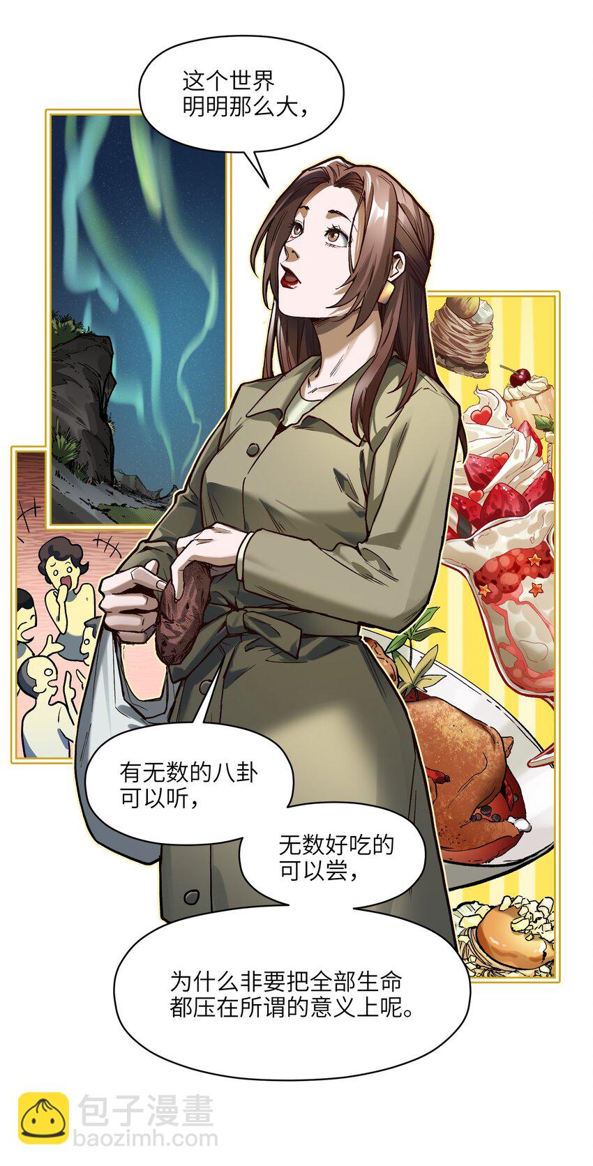 151 好像有点可惜啊-第154话