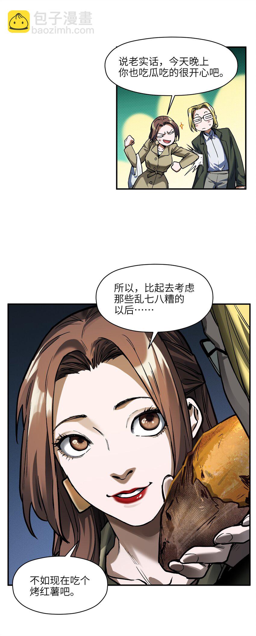 151 好像有点可惜啊-第154话