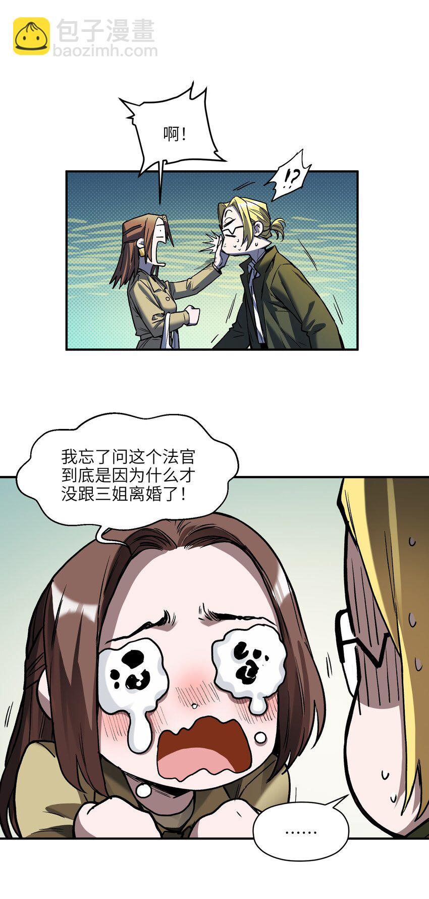 151 好像有点可惜啊-第154话