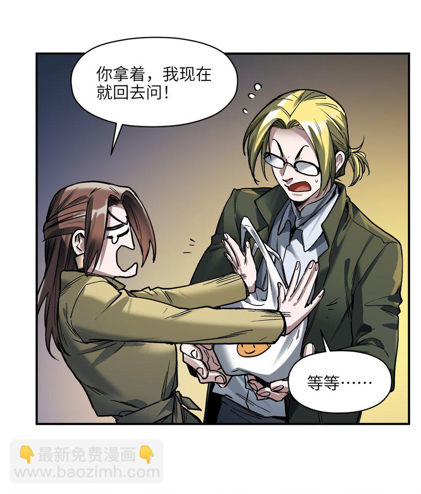 151 好像有点可惜啊-第154话