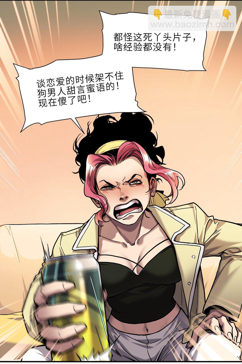 151 好像有点可惜啊-第154话