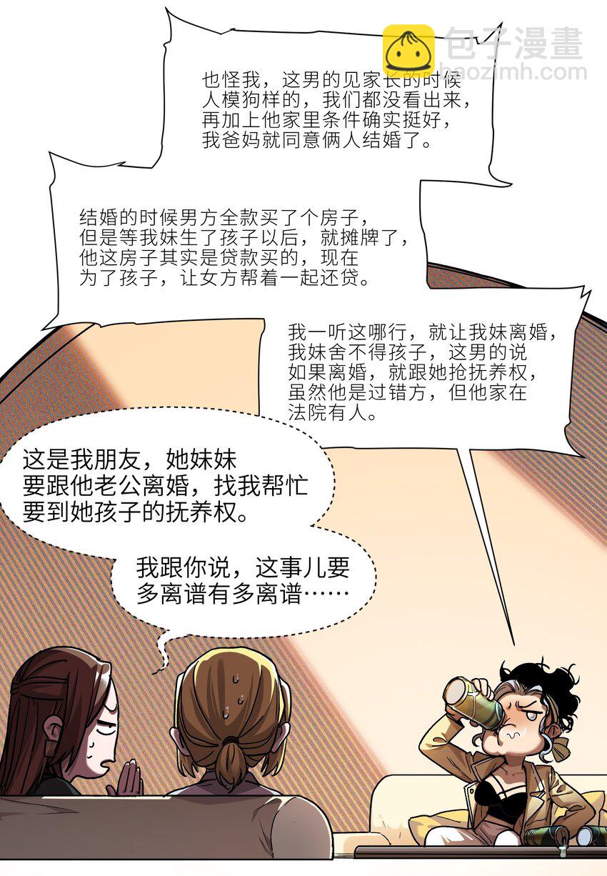 151 好像有点可惜啊-第154话