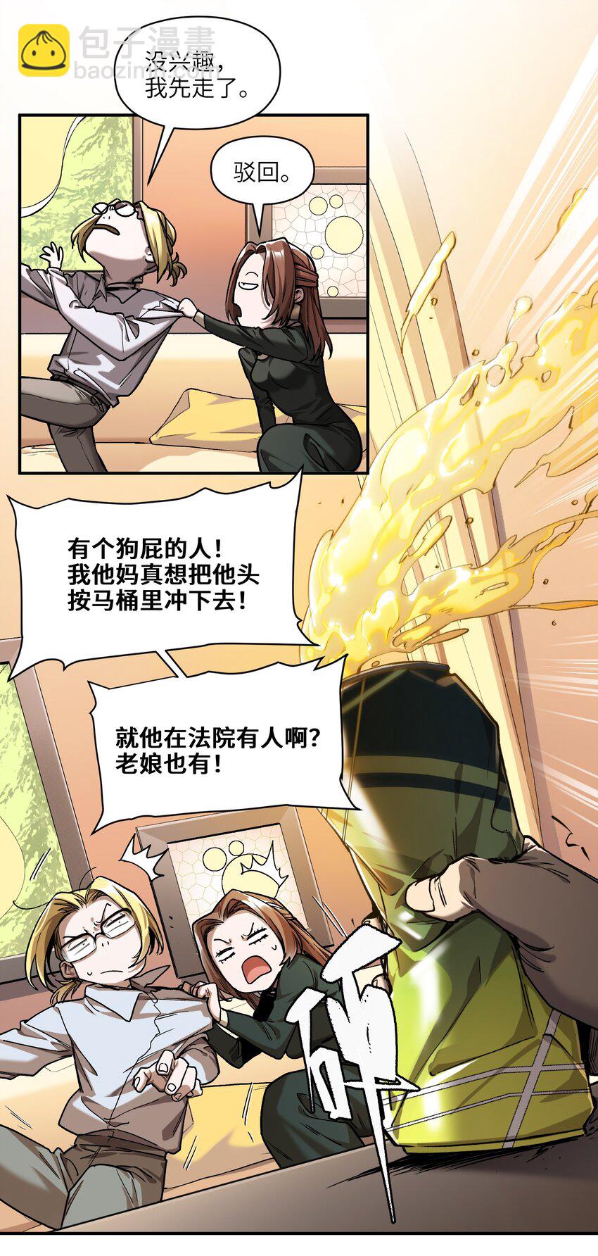 151 好像有点可惜啊-第154话