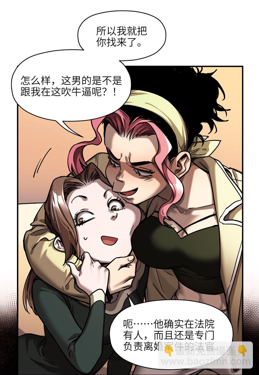 151 好像有点可惜啊-第154话