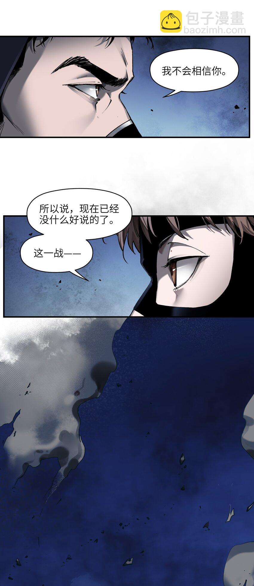 153 唯有彼此-第156话