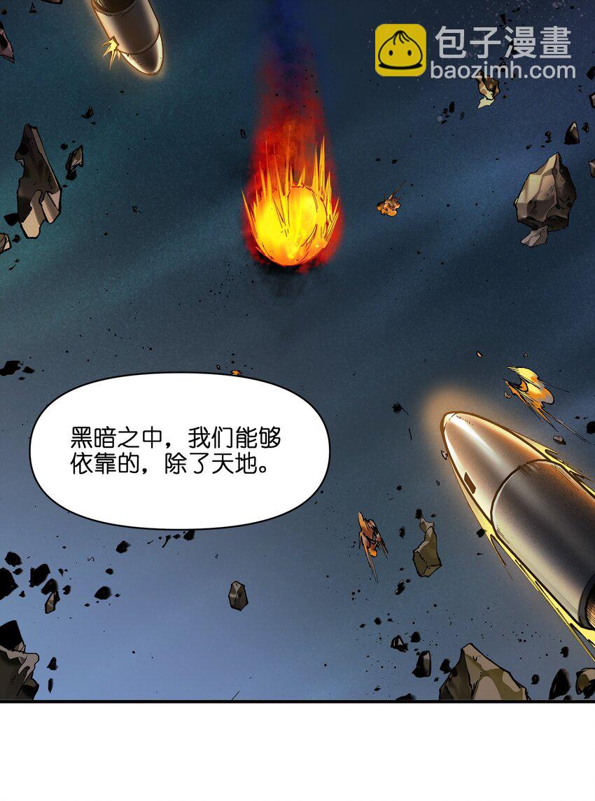 153 唯有彼此-第156话