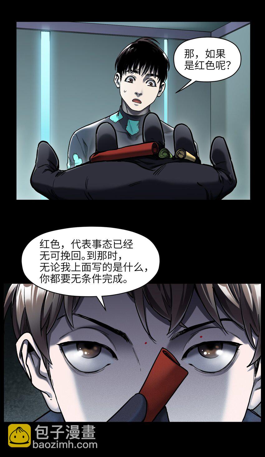 153 唯有彼此-第156话