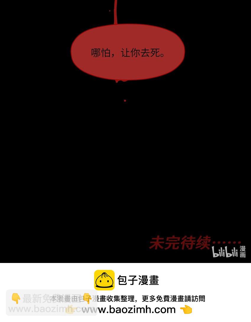 153 唯有彼此-第156话