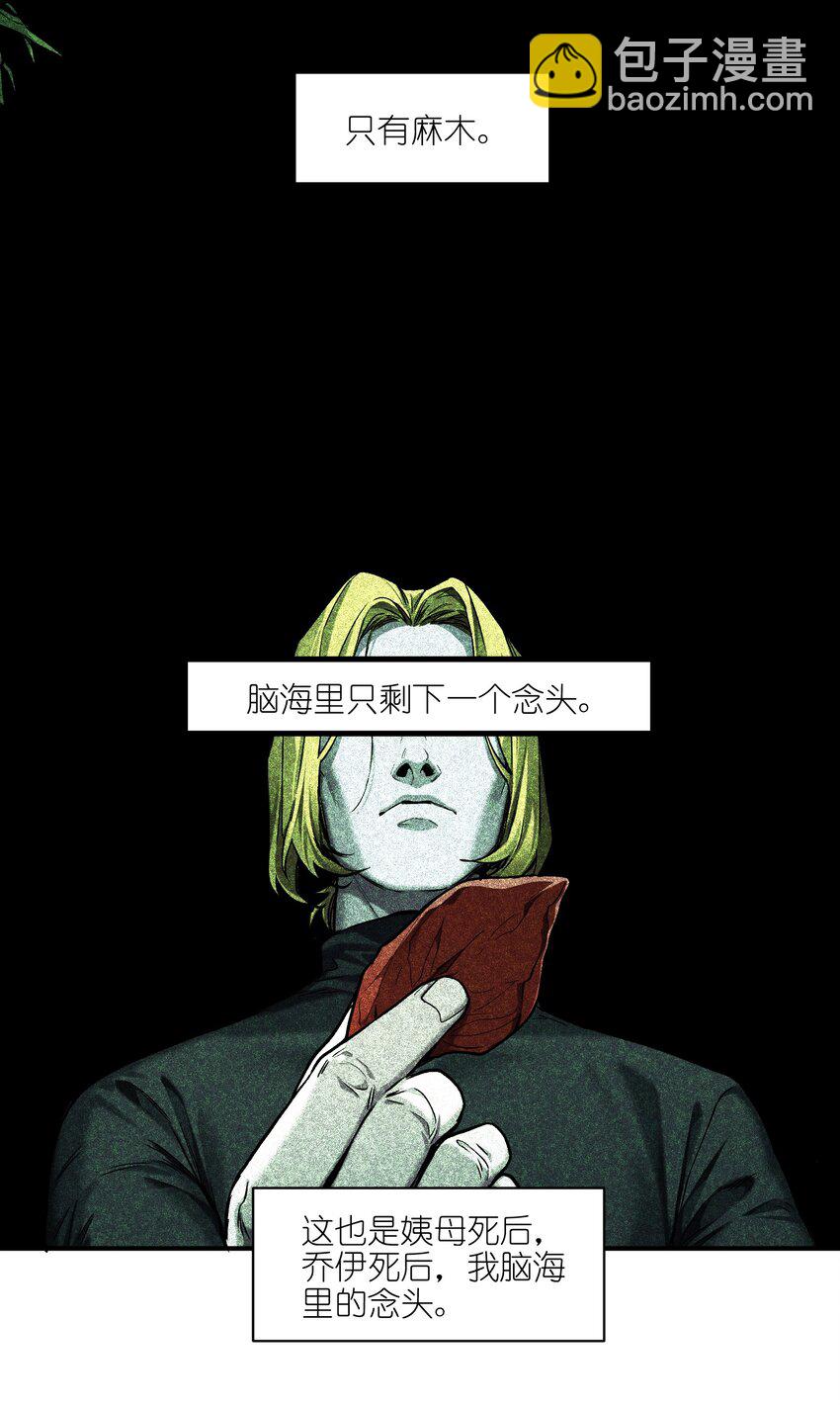 153 唯有彼此-第156话