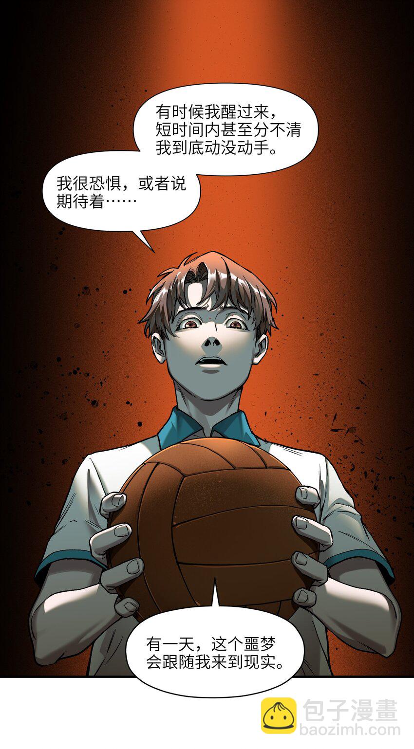 155 完美的高墙-第158话
