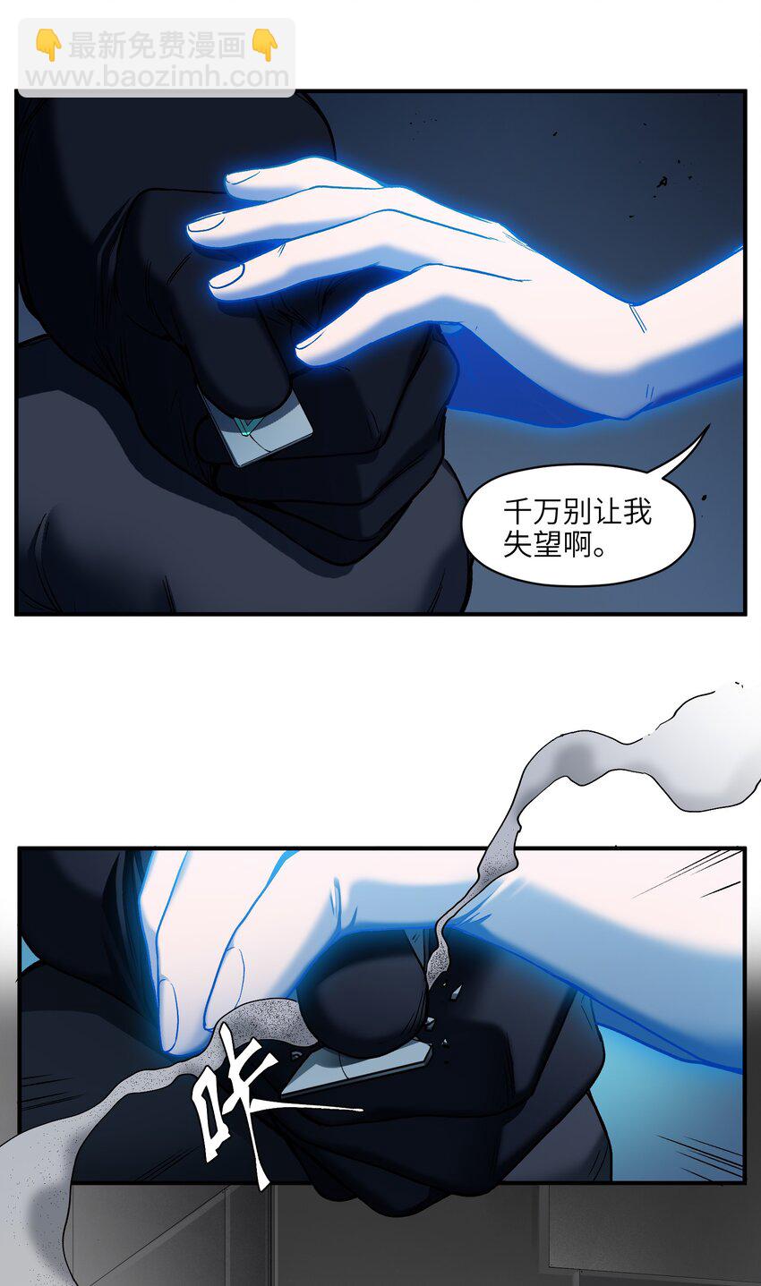 155 完美的高墙-第158话