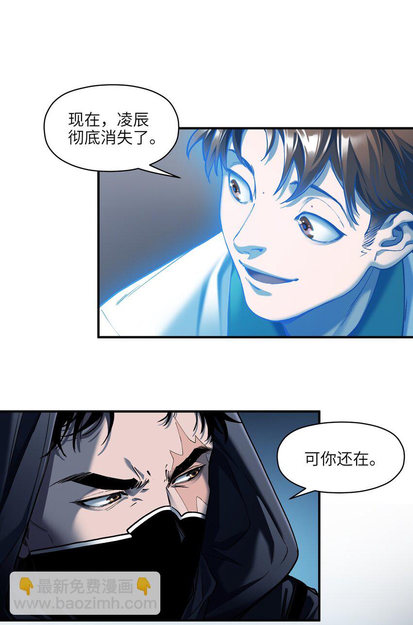 155 完美的高墙-第158话