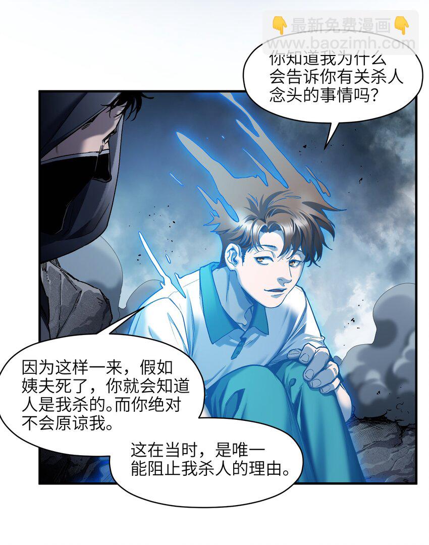 155 完美的高墙-第158话