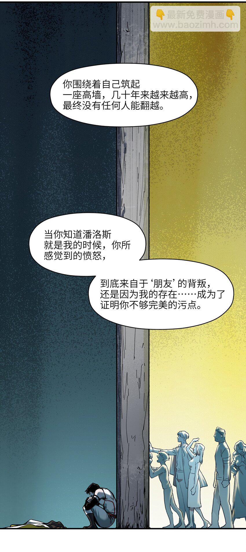 155 完美的高墙-第158话