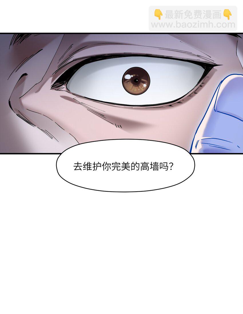 155 完美的高墙-第158话