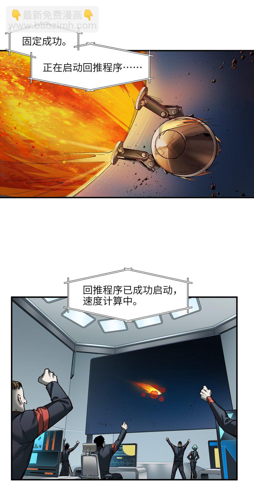 155 完美的高墙-第158话