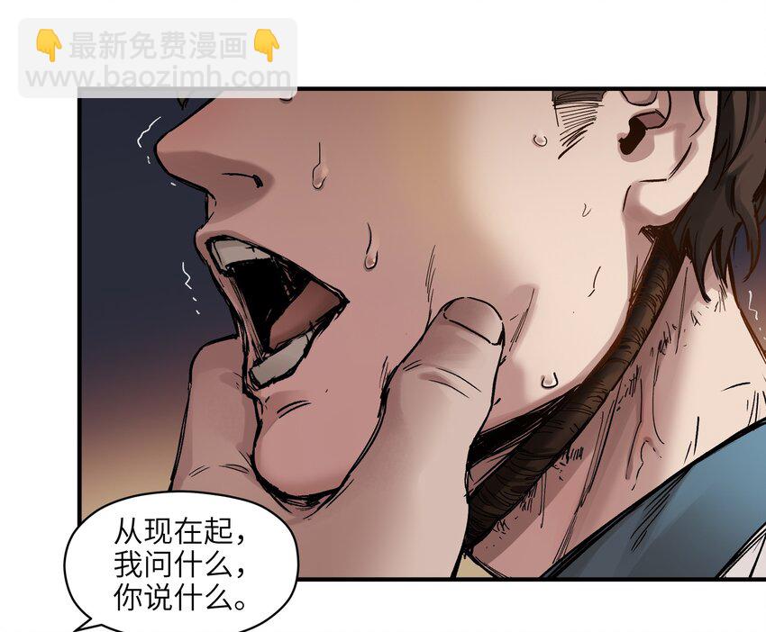 020 啊？你说啥？-第20话