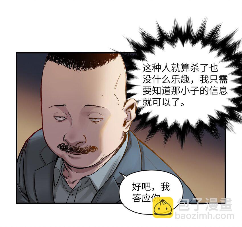020 啊？你说啥？-第20话