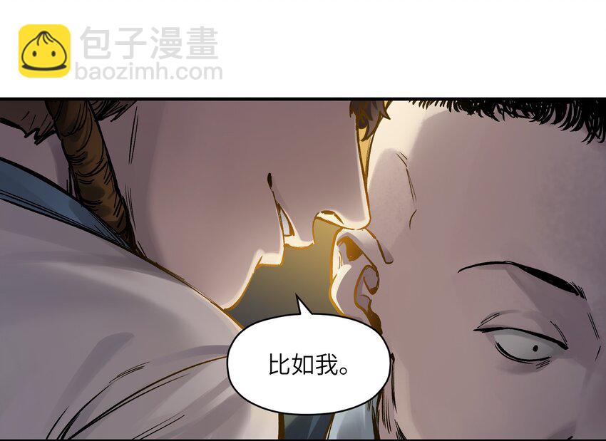 020 啊？你说啥？-第20话