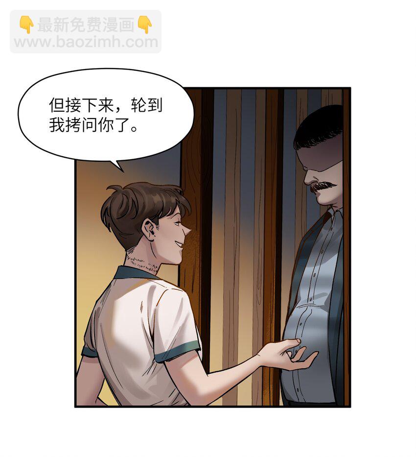 020 啊？你说啥？-第20话