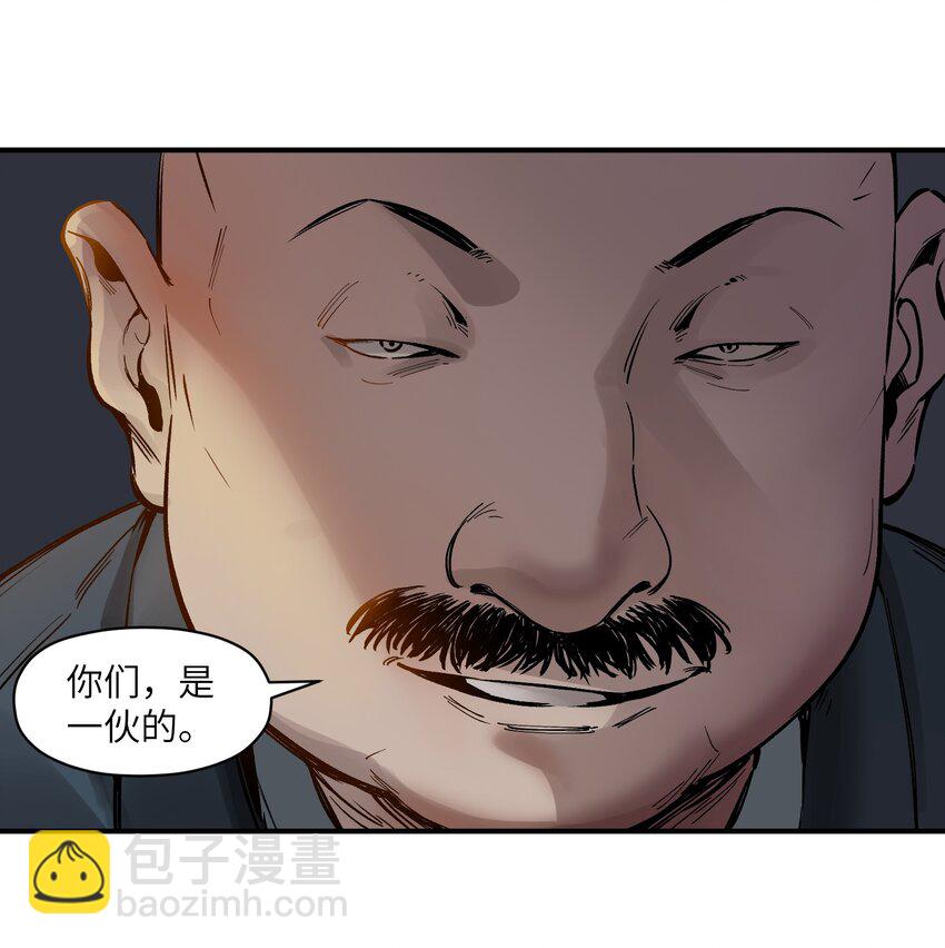 020 啊？你说啥？-第20话