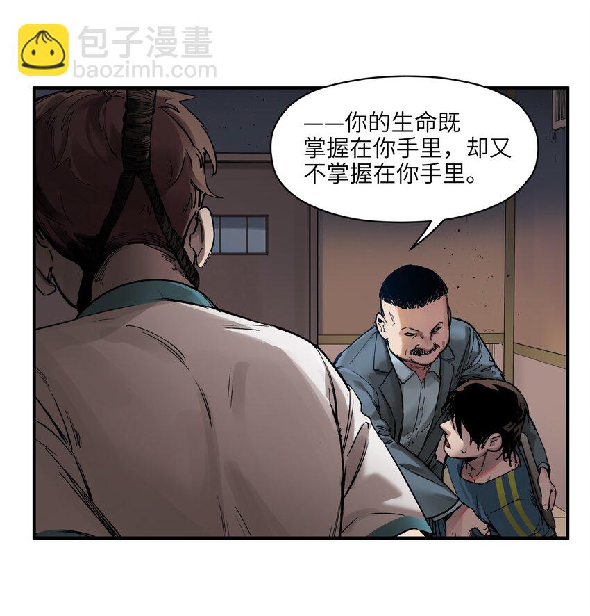 020 啊？你说啥？-第20话