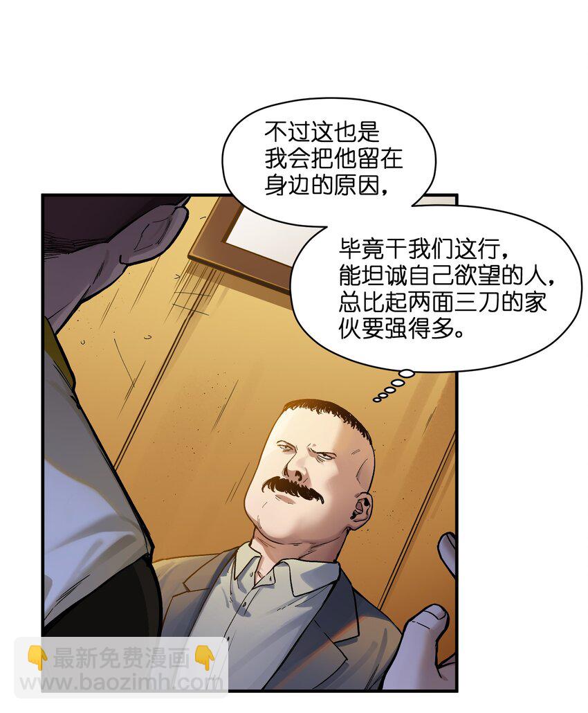 022 有脑子谁还当反派啊！-第22话