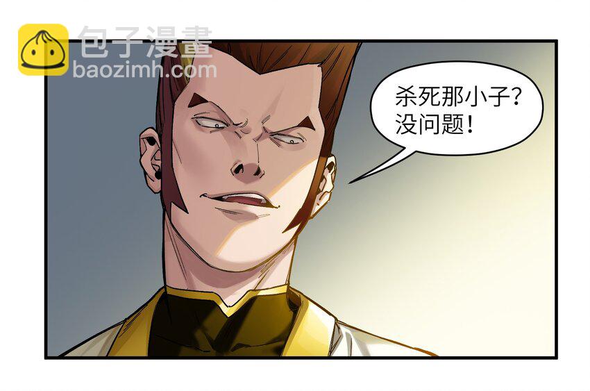 022 有脑子谁还当反派啊！-第22话