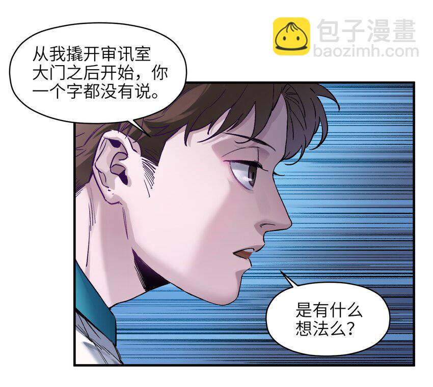 022 有脑子谁还当反派啊！-第22话