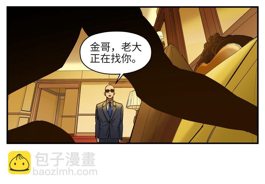022 有脑子谁还当反派啊！-第22话
