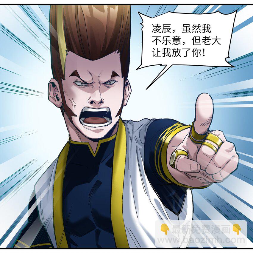 022 有脑子谁还当反派啊！-第22话