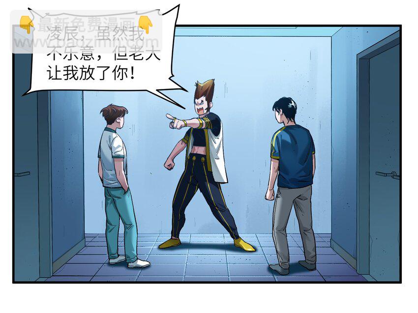 022 有脑子谁还当反派啊！-第22话
