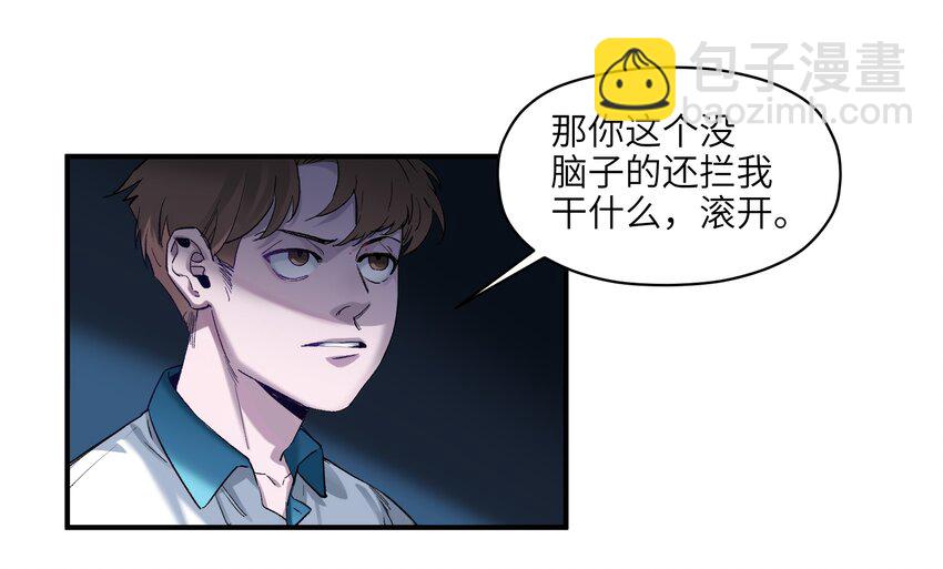 022 有脑子谁还当反派啊！-第22话