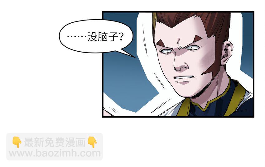 022 有脑子谁还当反派啊！-第22话