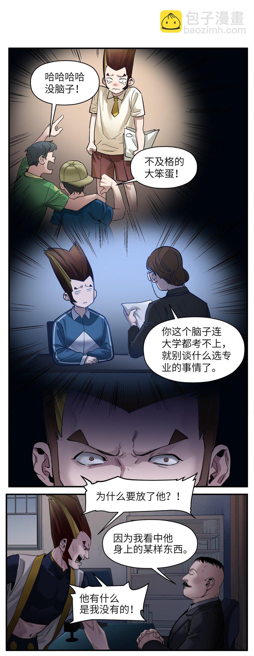 022 有脑子谁还当反派啊！-第22话