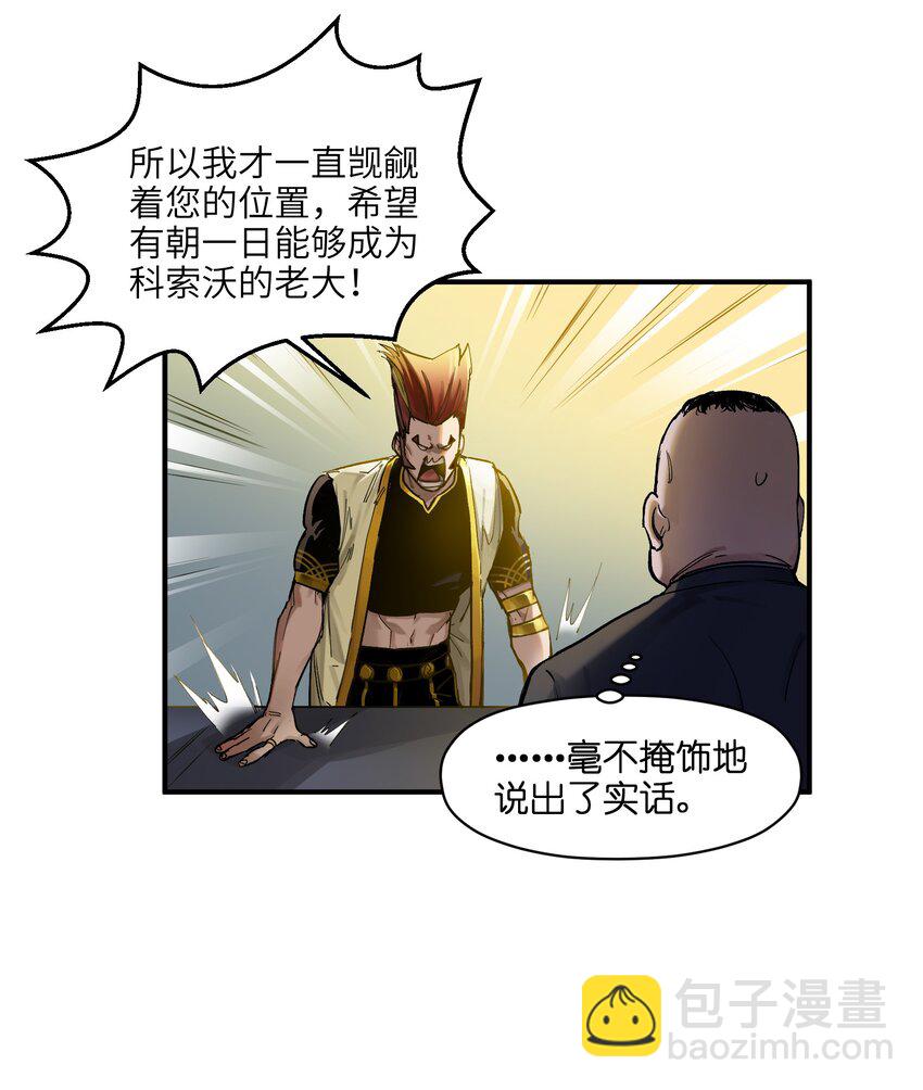 022 有脑子谁还当反派啊！-第22话