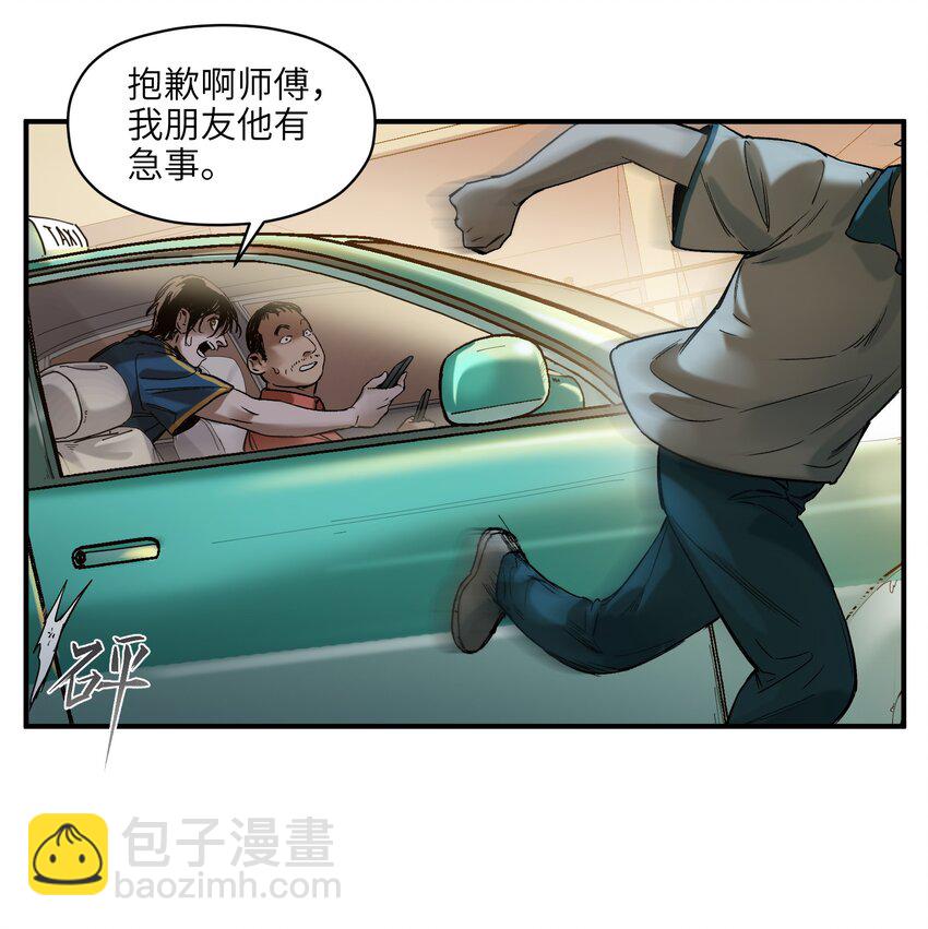 024 永远别做最坏的打算-第24话