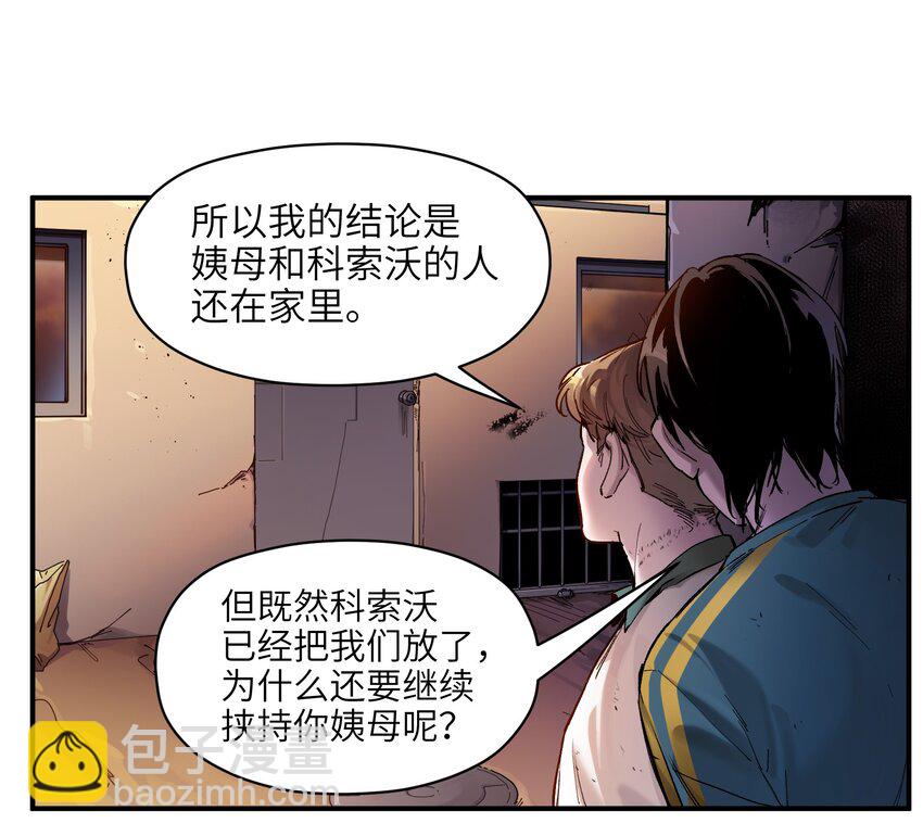 024 永远别做最坏的打算-第24话